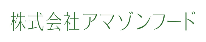 アマゾンフード